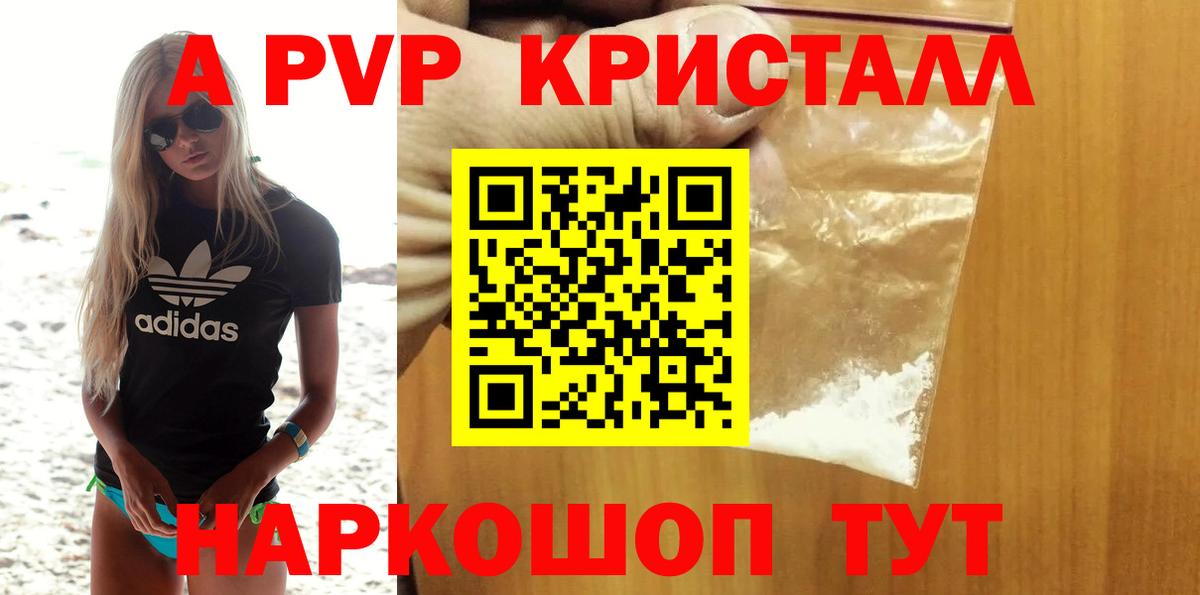 Alfa_PVP Crystall  хочу наркоту  Беслан  Alfa_PVP кристаллы  Вход с VPN 