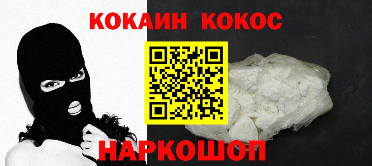 КОКАИН Fish Scale Беслан