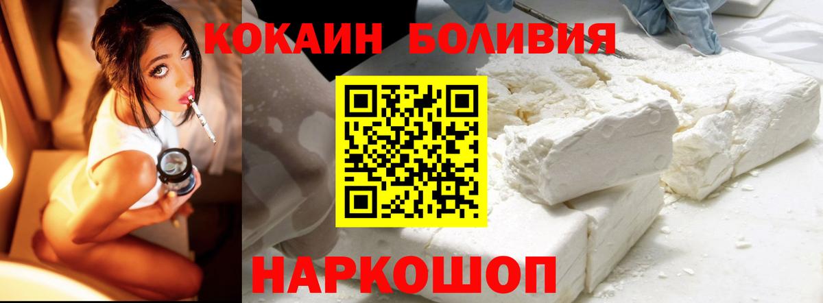 Cocaine Columbia  Вход с VPN  Беслан  Cocaine Перу 
