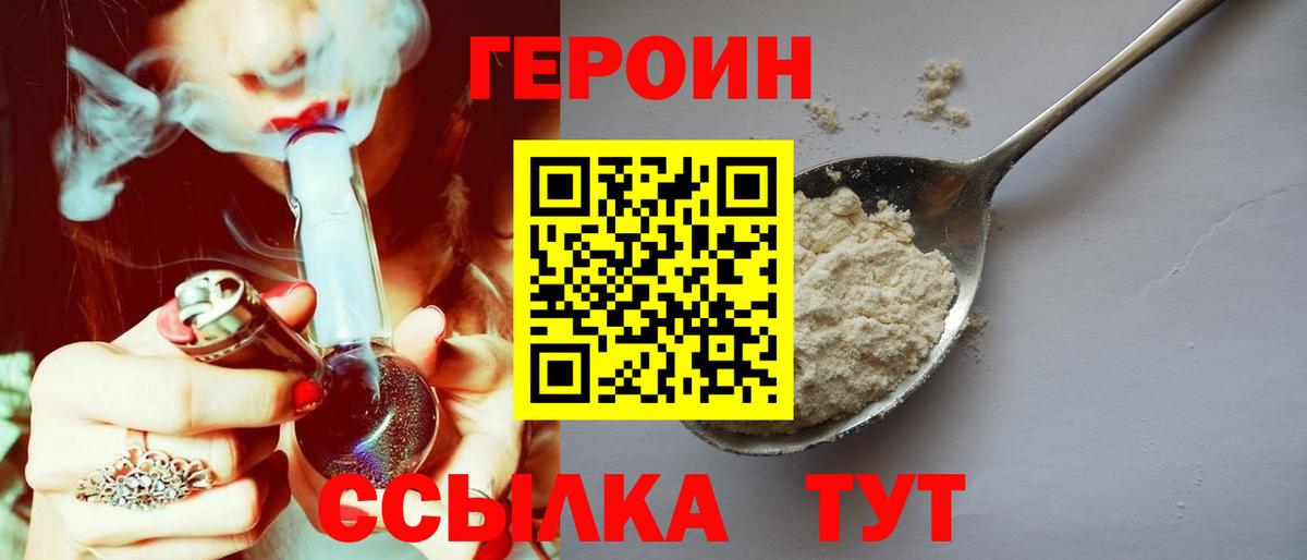 Героин Афган  Вход с VPN  Беслан 