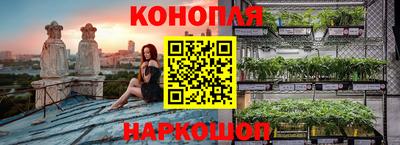 марихуана Апшеронск