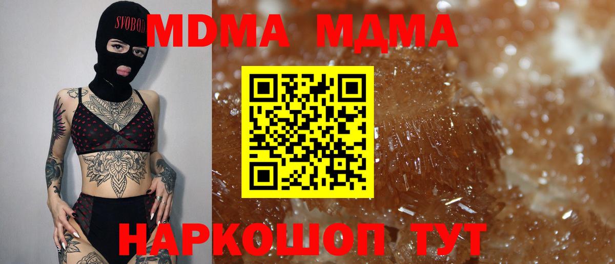 Беслан  МДМА кристаллы  Вход с VPN  МДМА Molly 