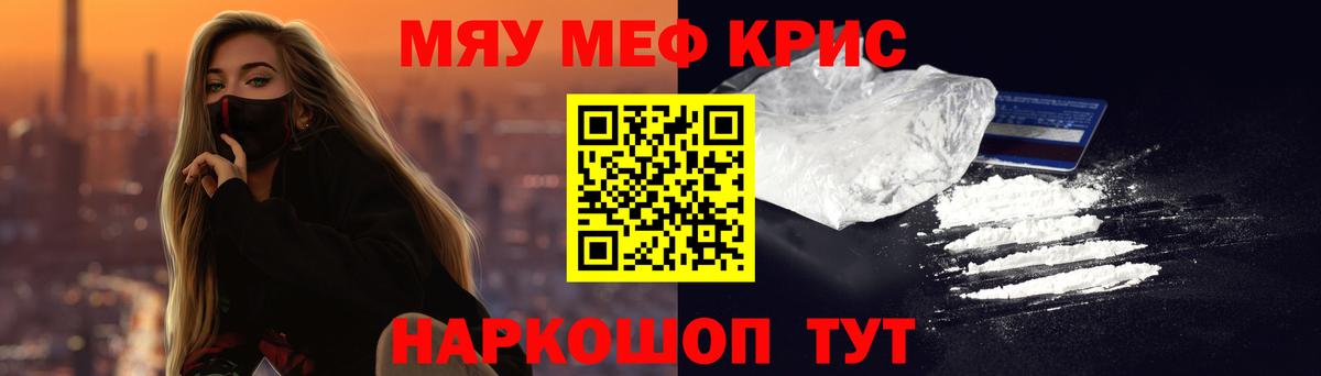 Мефедрон VHQ  Вход с VPN  Мефедрон  МЕФ мяу мяу  Беслан 