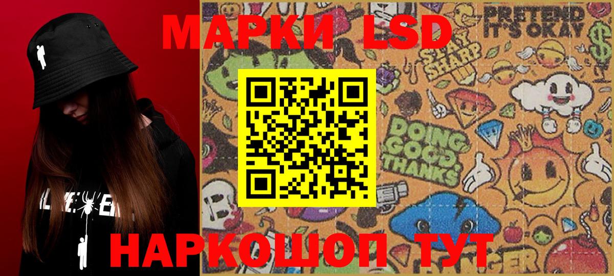 Марки 25I-NBOMe 1,8мг  Вход с VPN  Беслан 