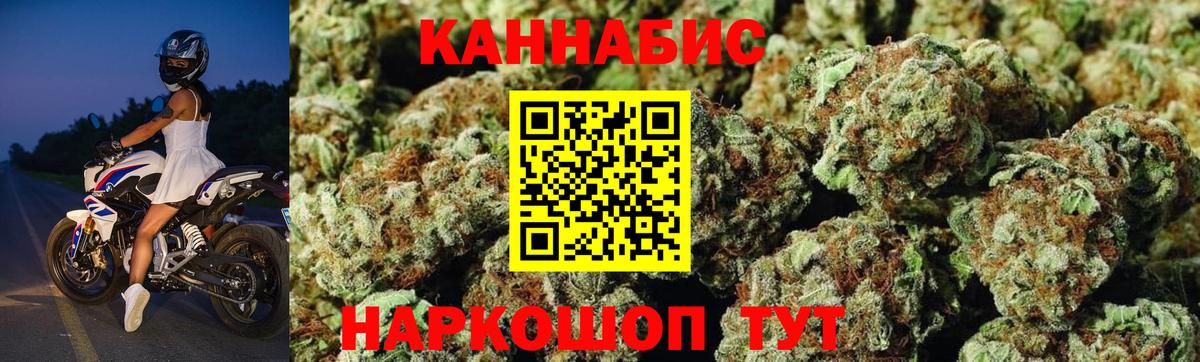 МАРИХУАНА Amnesia  Вход с VPN  Бошки Шишки VHQ  Беслан  МАРИХУАНА тримм 